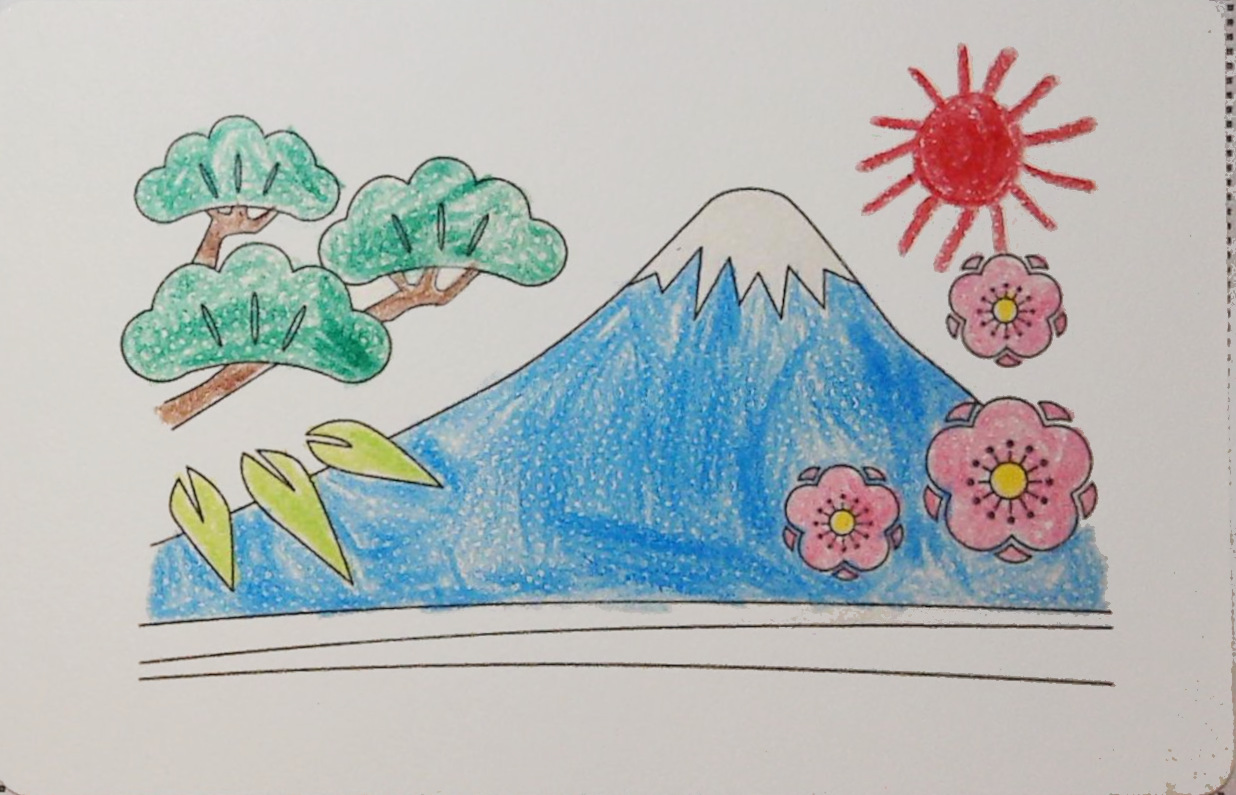 きれいなふじさんの作品